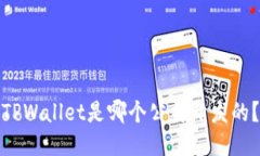 TPWallet是哪个公司开发的？